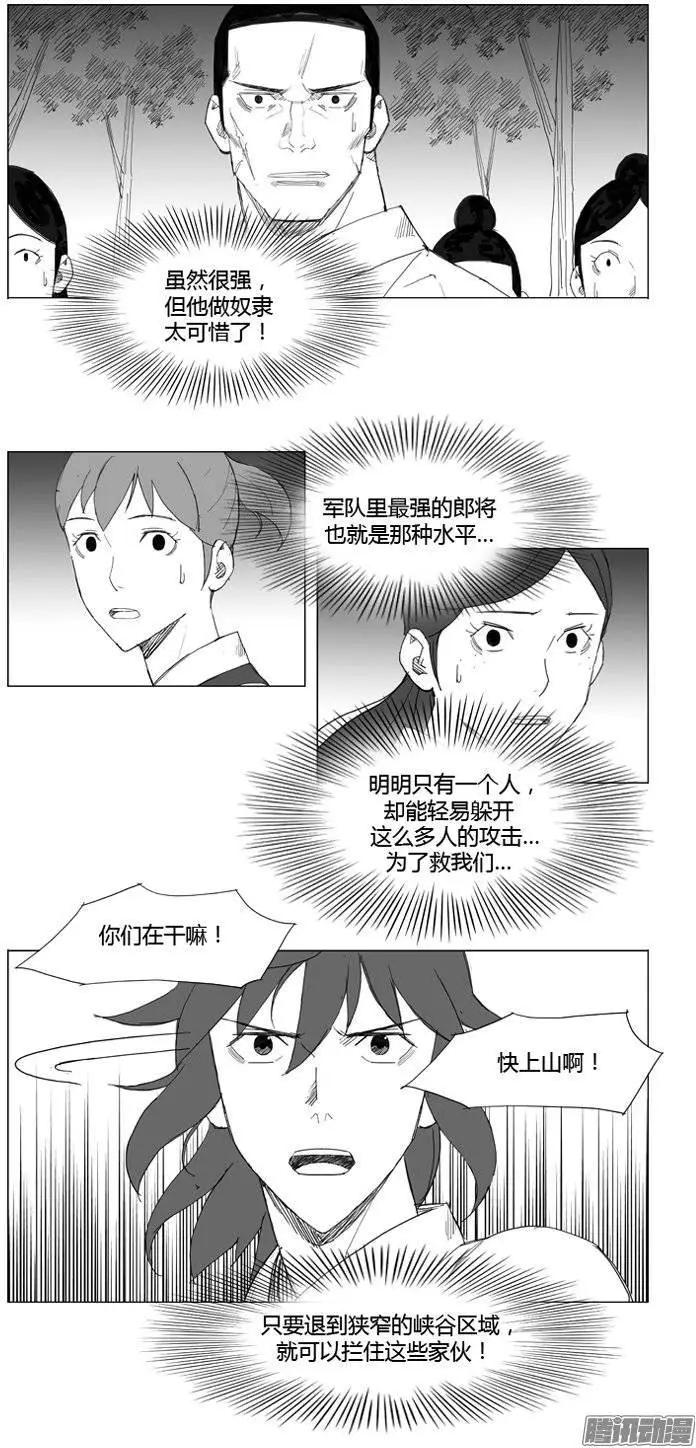 第70集 做奴隶太可惜了11