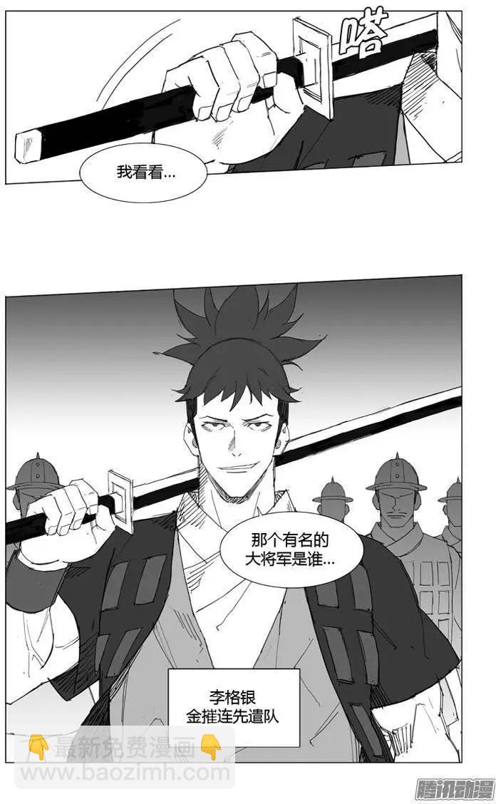 第71集 让你尝尝厉害14