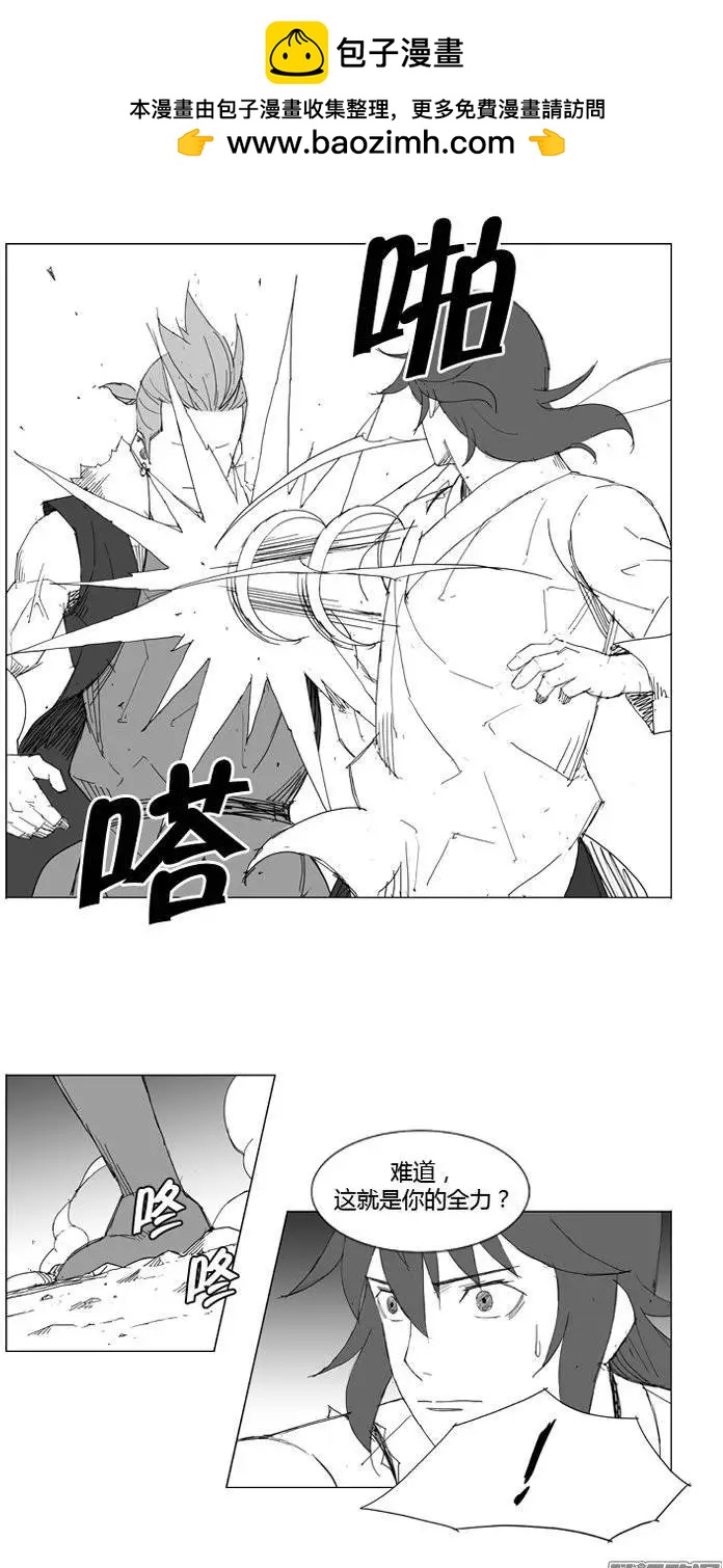 第71集 让你尝尝厉害16