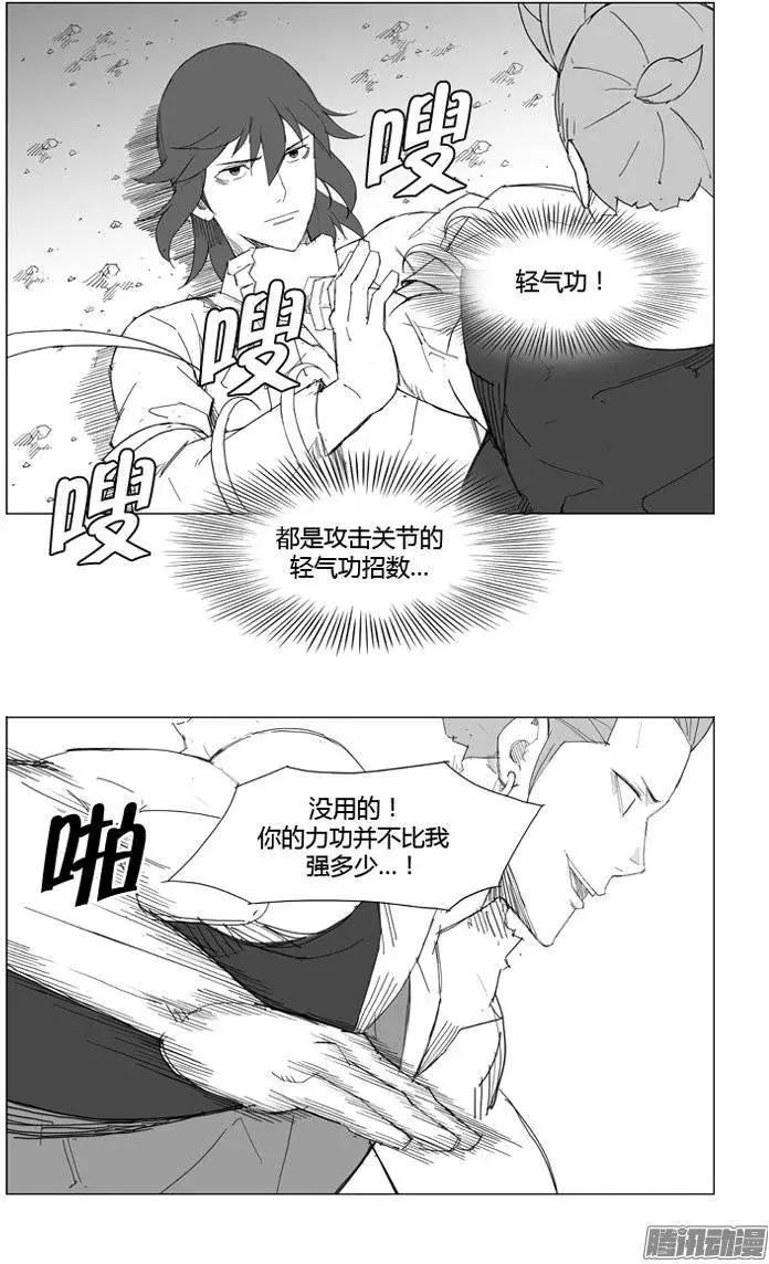第71集 让你尝尝厉害2