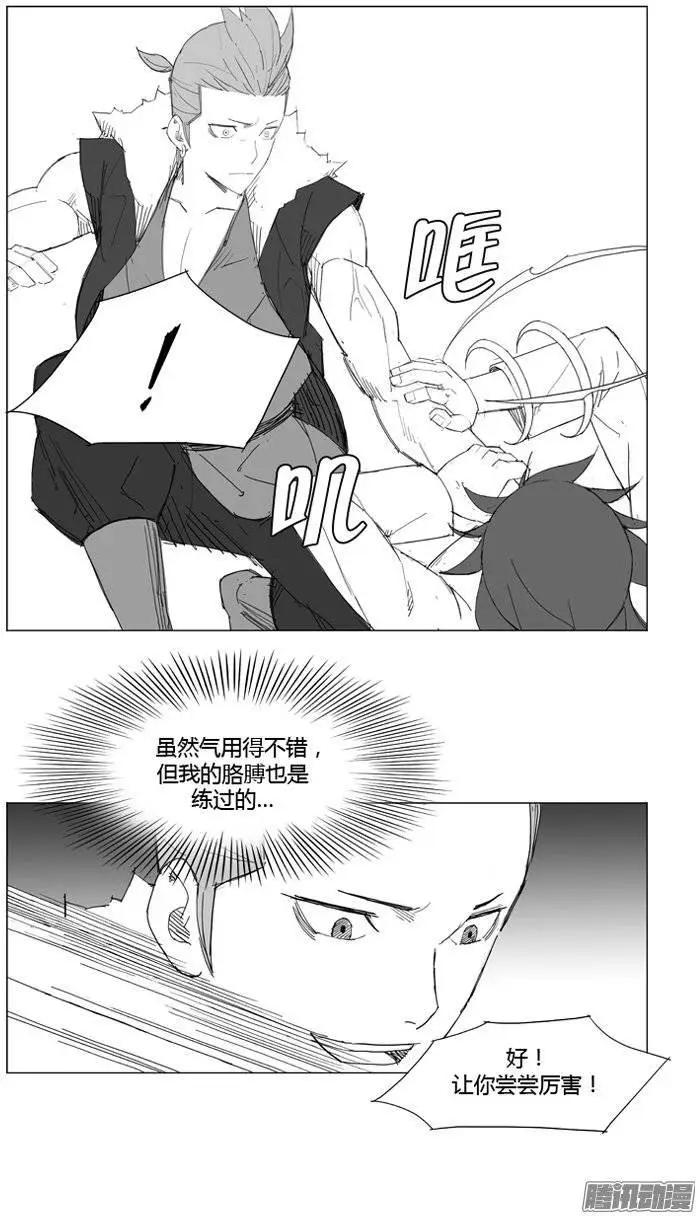 第71集 让你尝尝厉害3