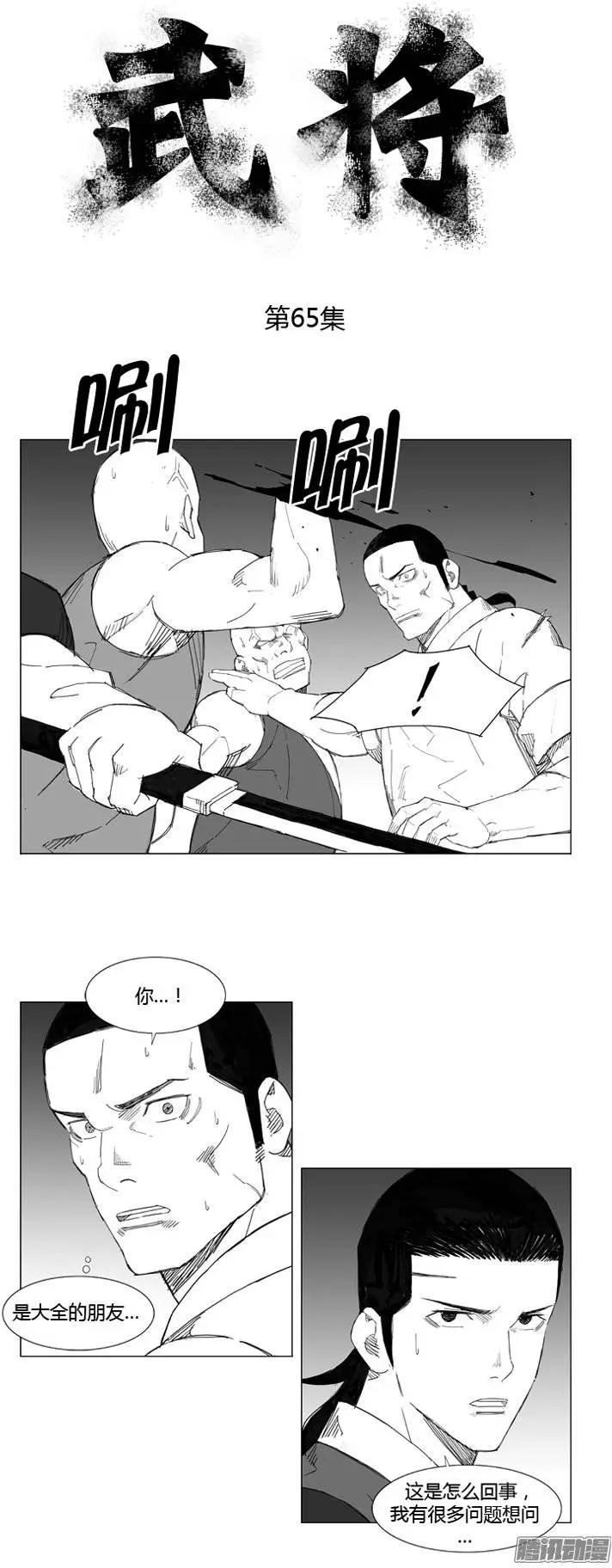 第73集 援军出现0