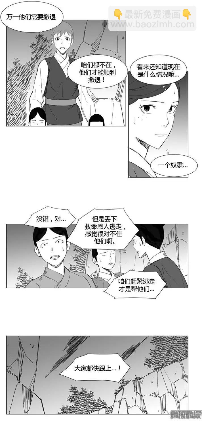 第73集 援军出现3
