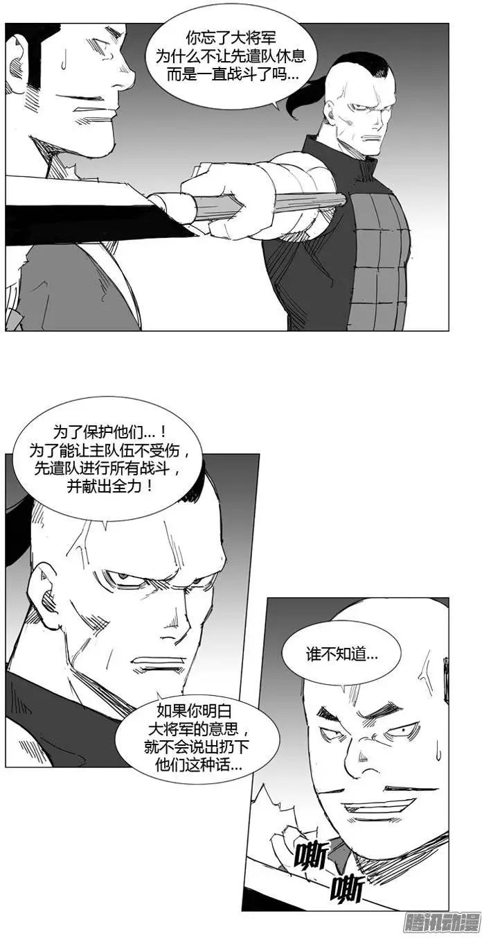 第73集 援军出现6