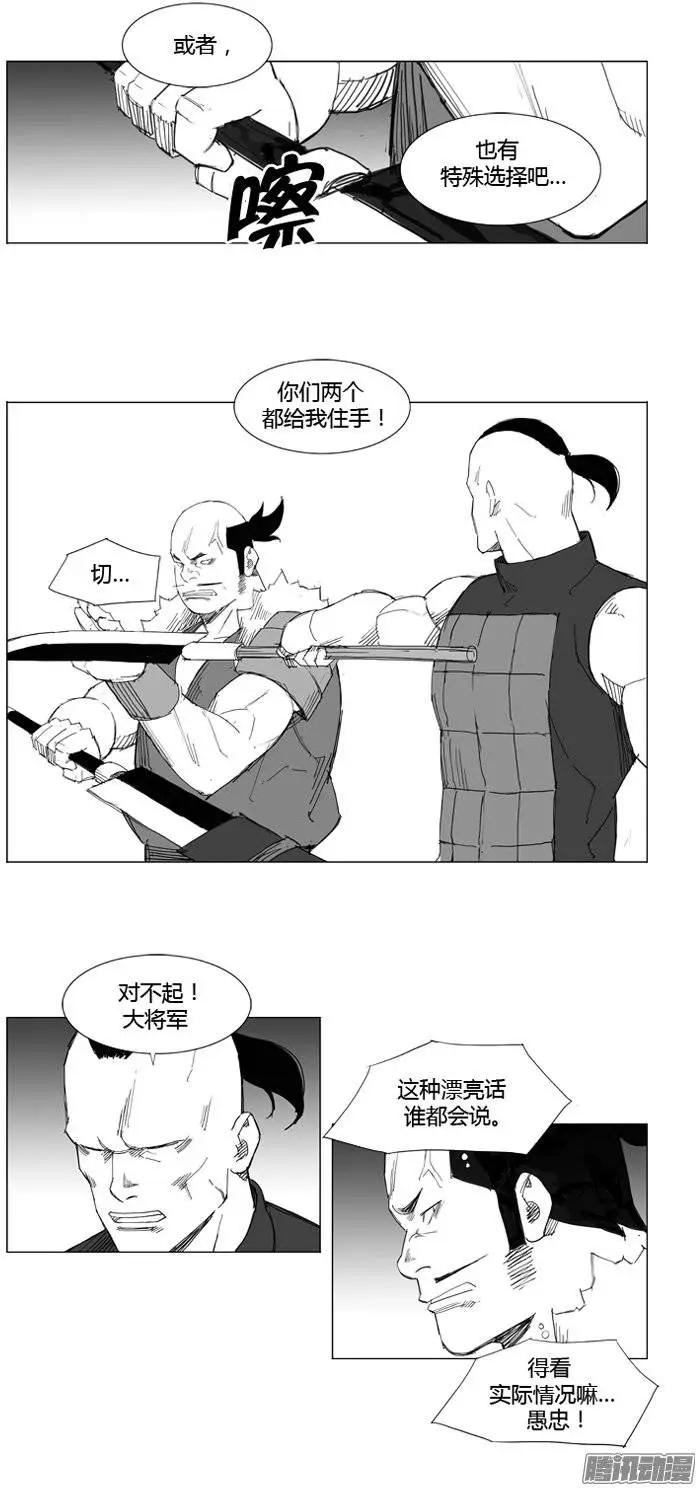 第73集 援军出现7
