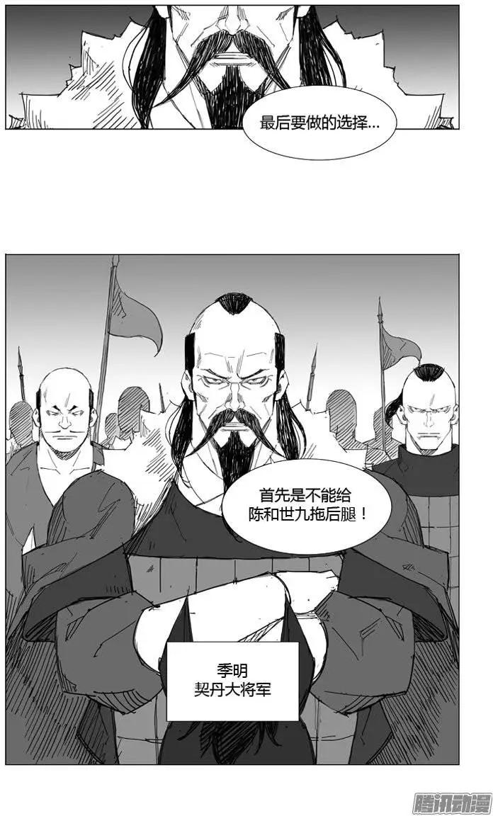 第73集 援军出现8