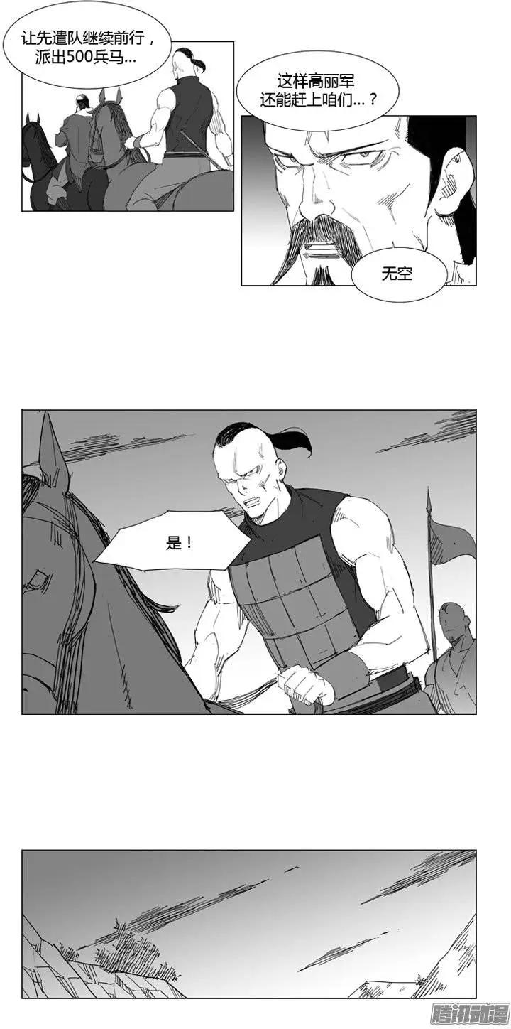 第73集 援军出现9