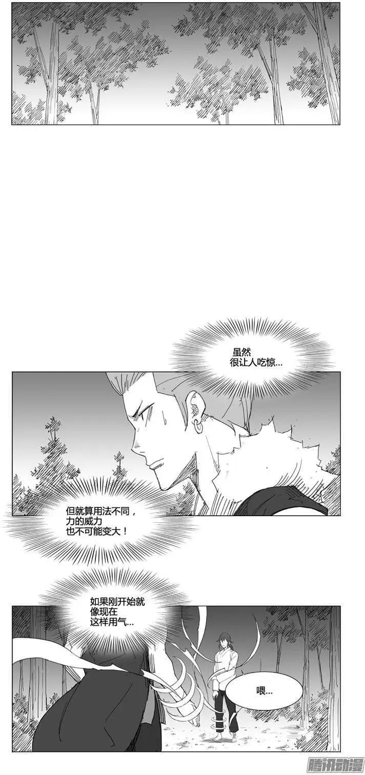 第74集 同时用3种气的威力11
