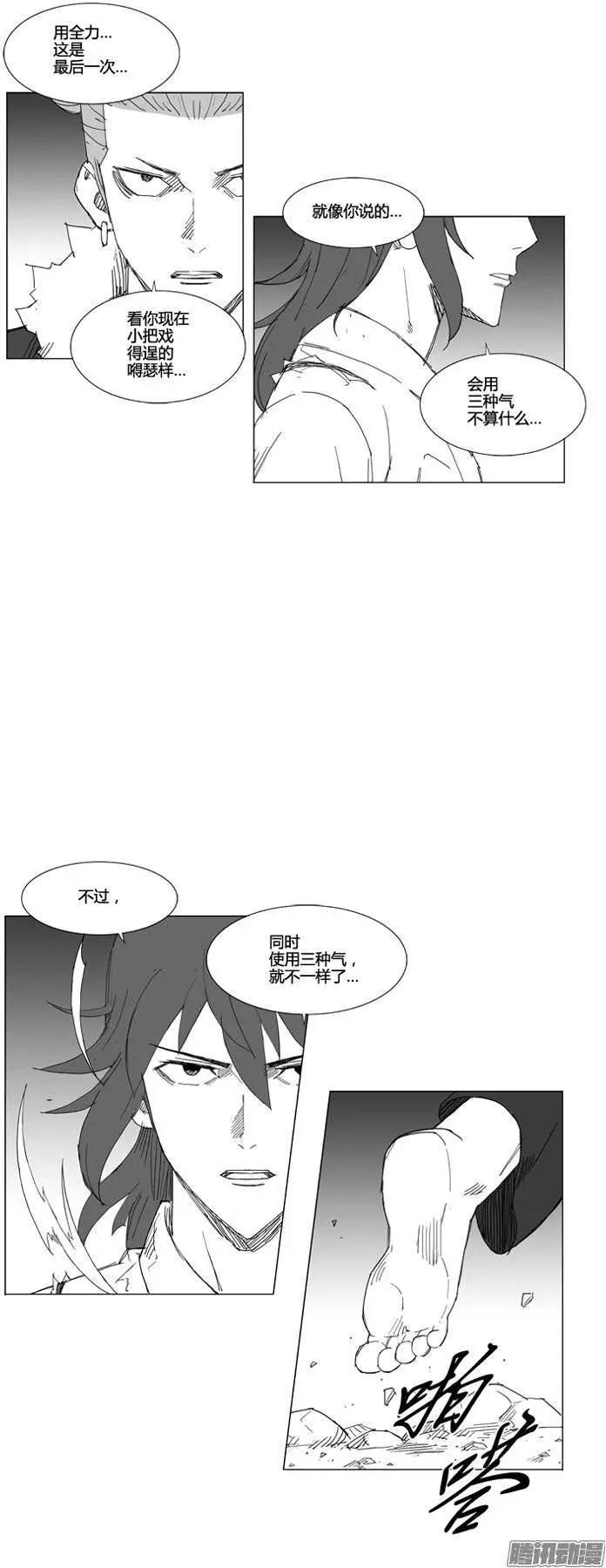 第74集 同时用3种气的威力12