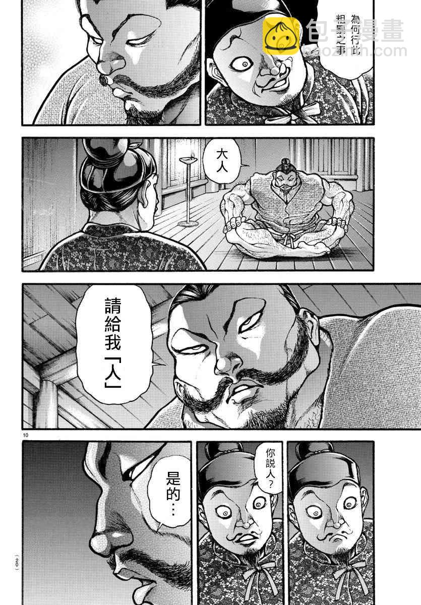 1话11