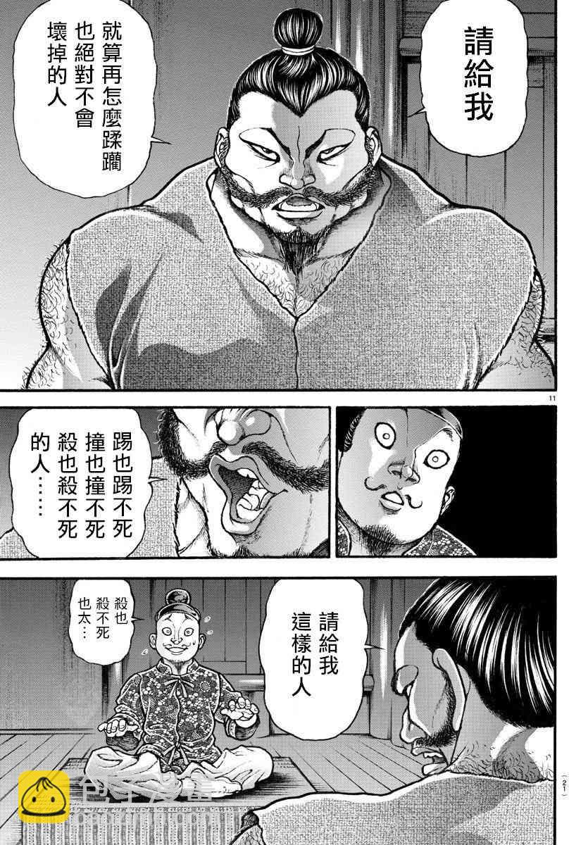 1话12
