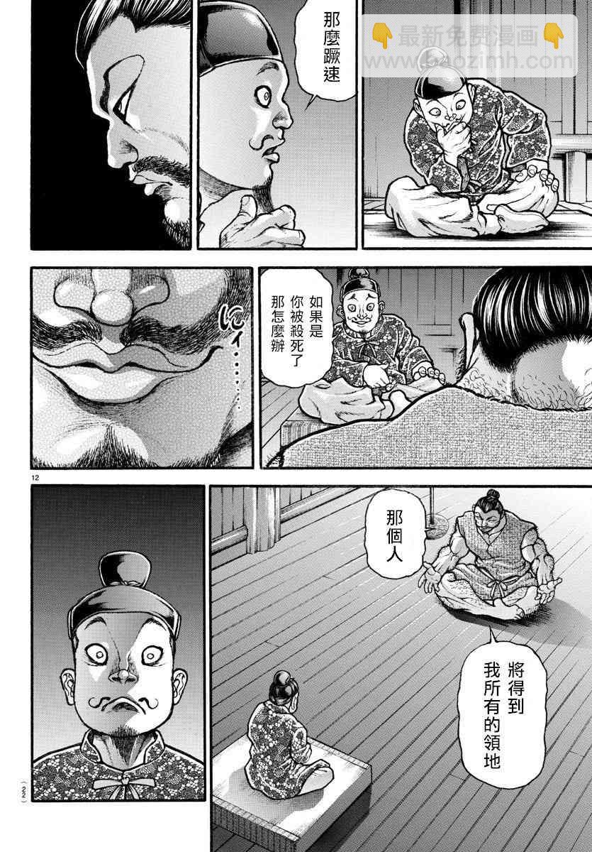 1话13