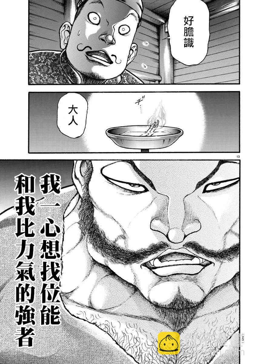 1话14