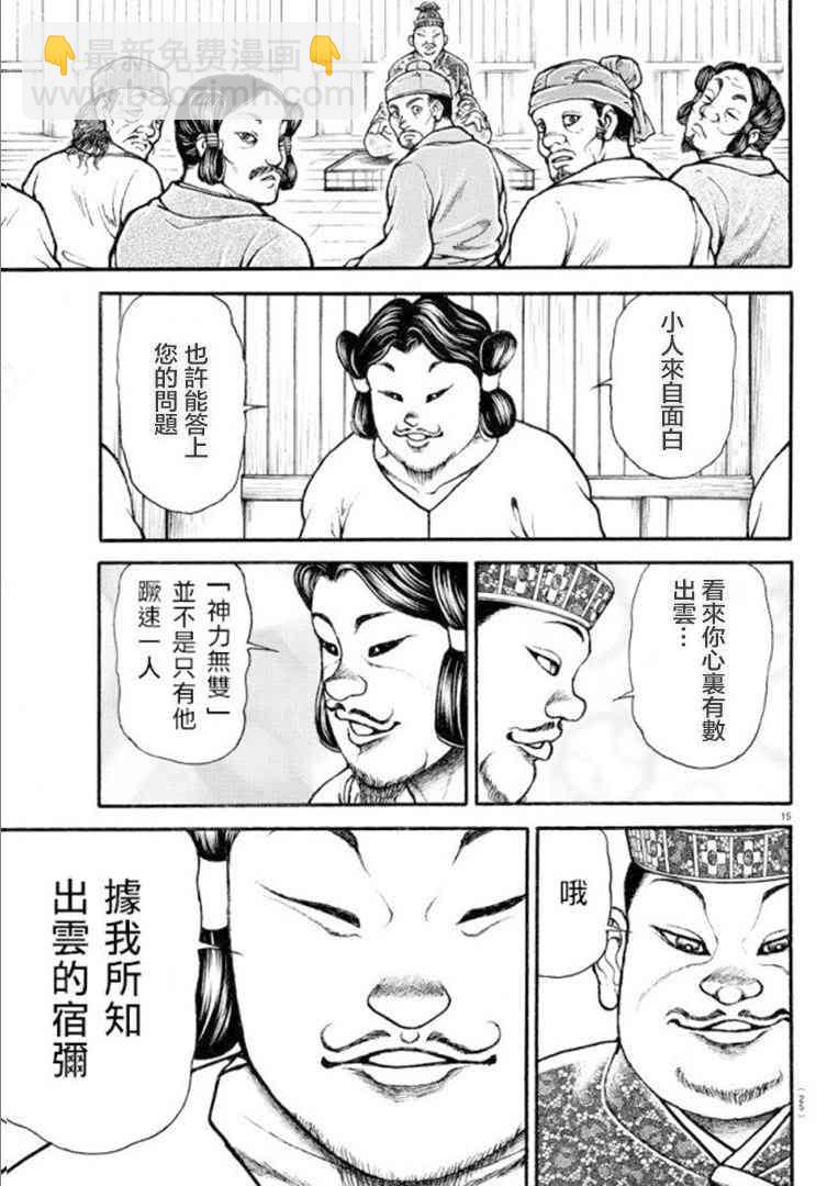 1话16