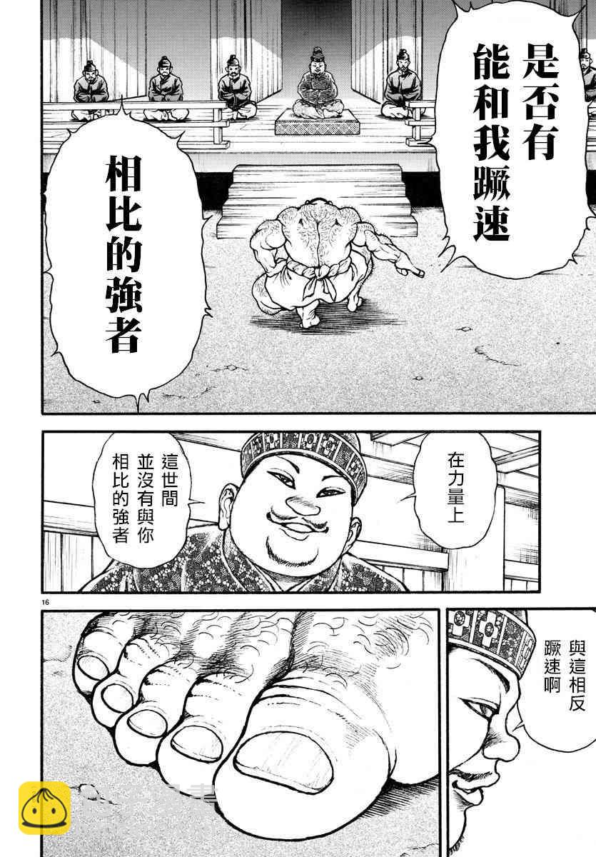 1话17
