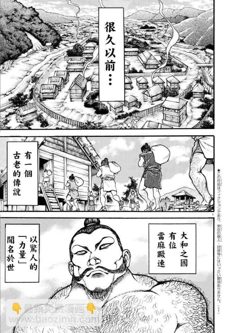 1话2