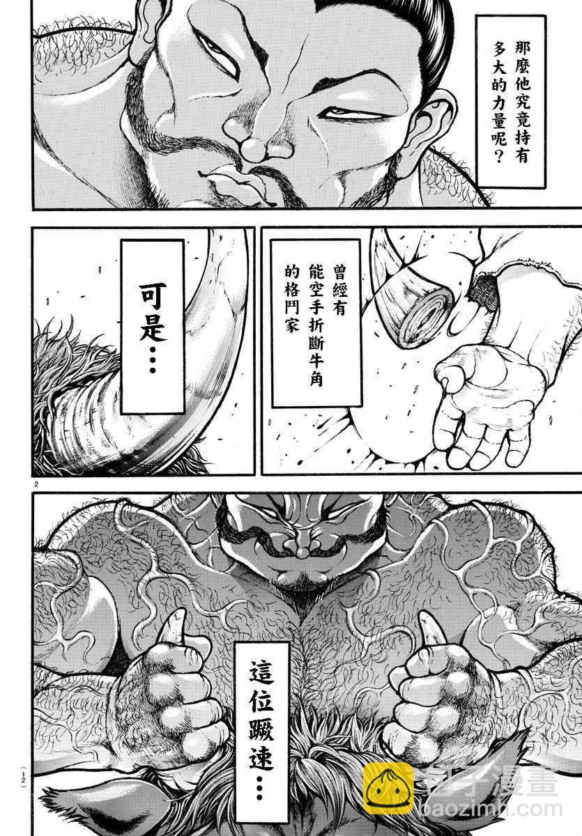 1话3