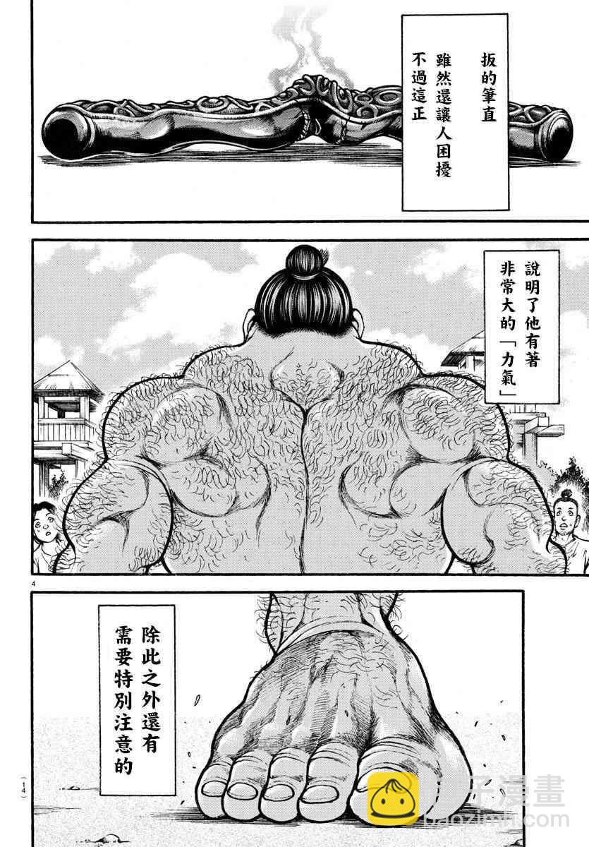 1话5
