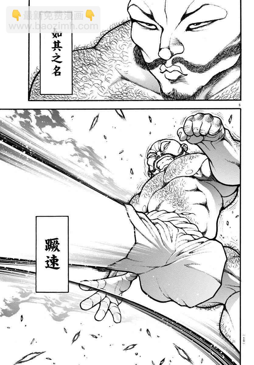 1话6