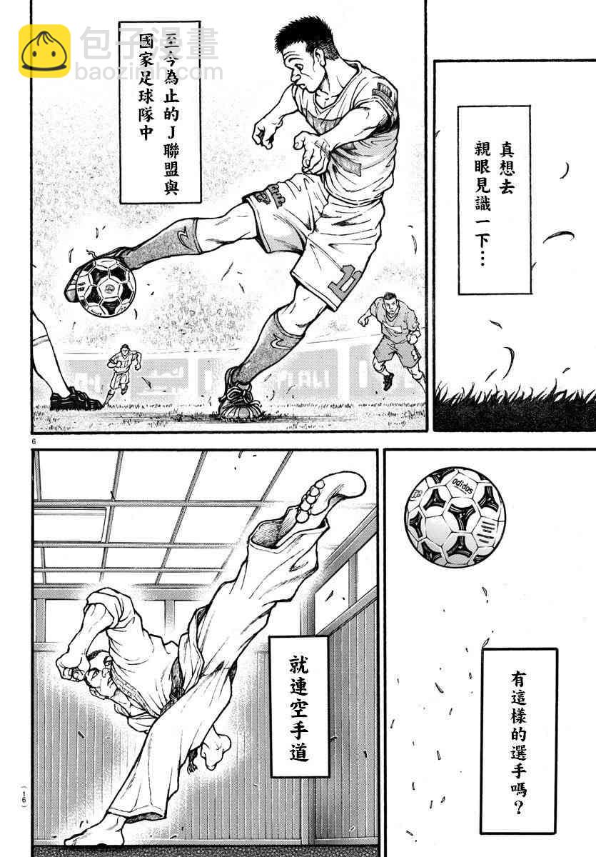 1话7