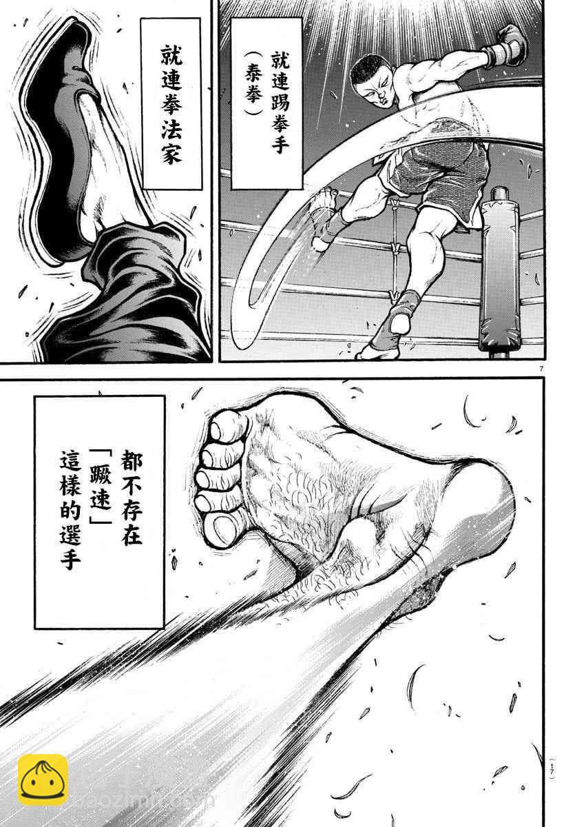 1话8