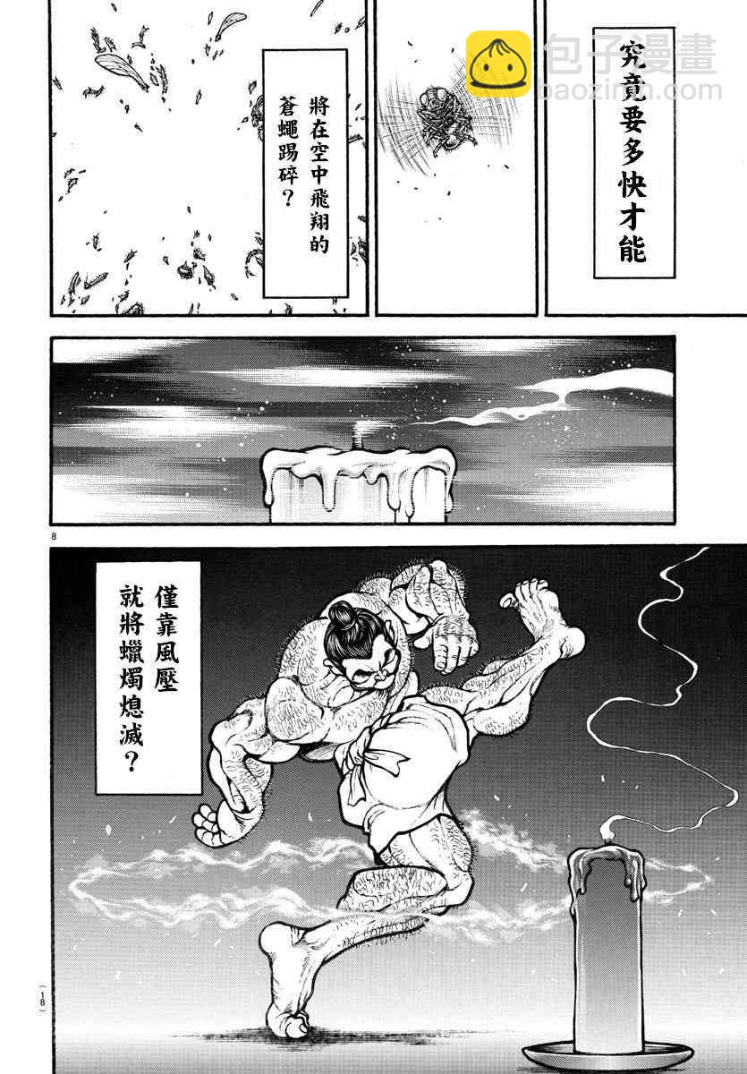 1话9