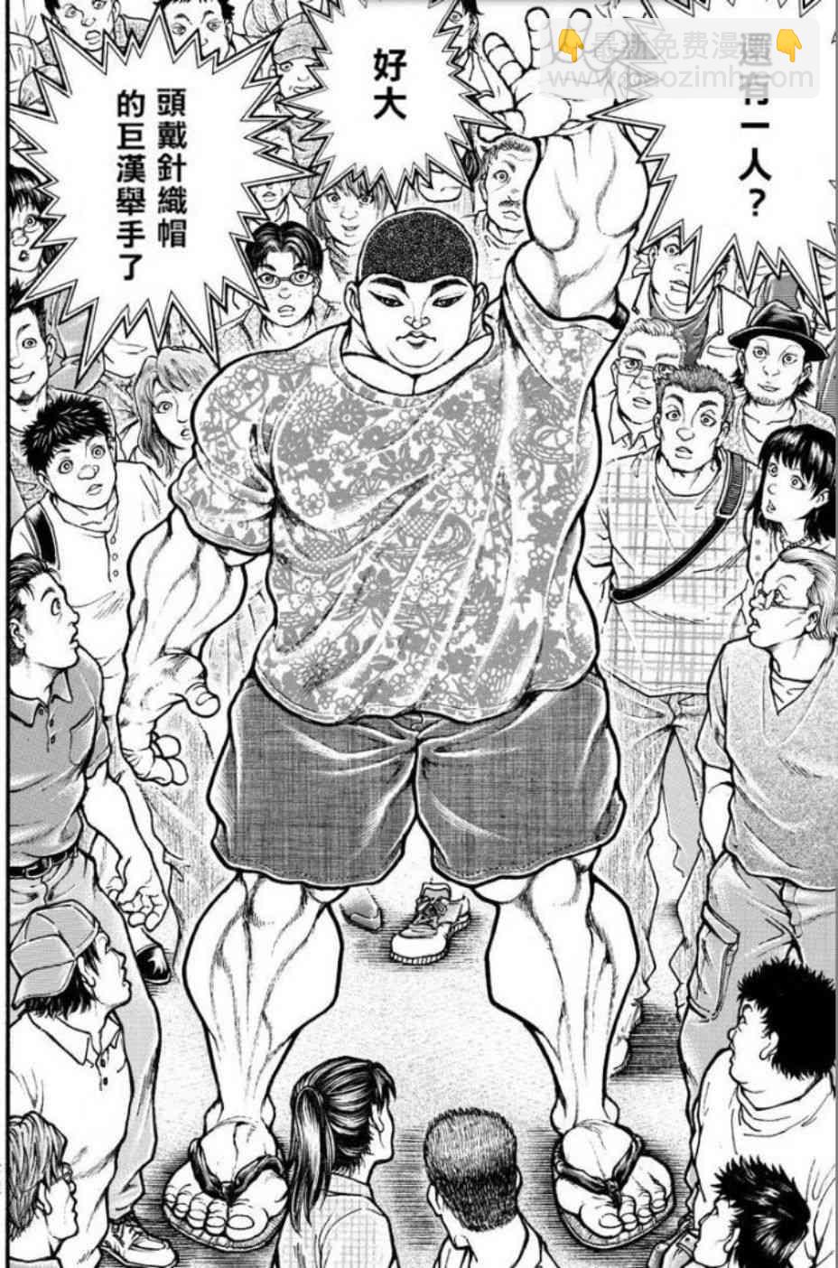 3话19