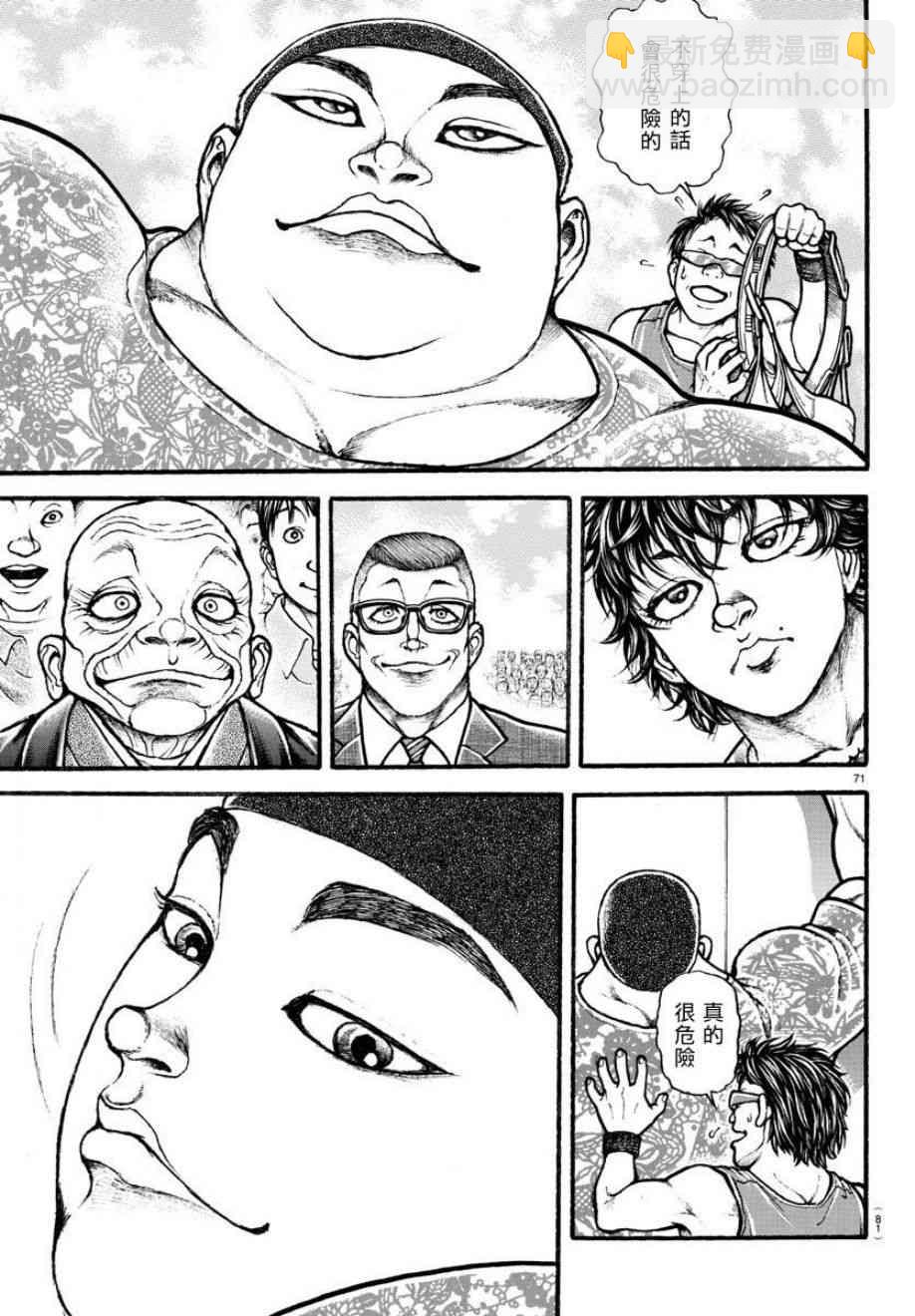 4话10