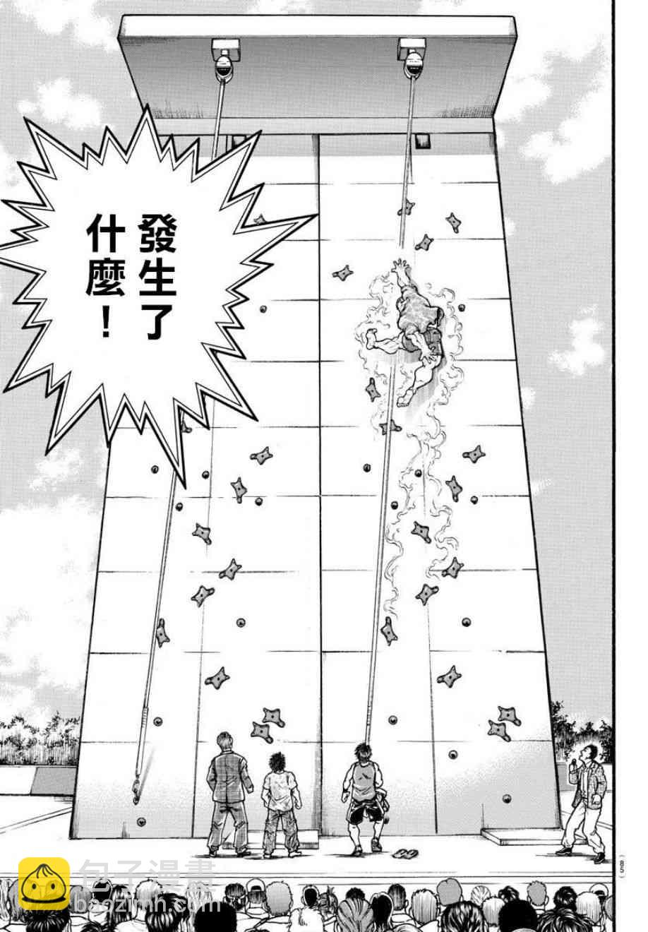 4话14