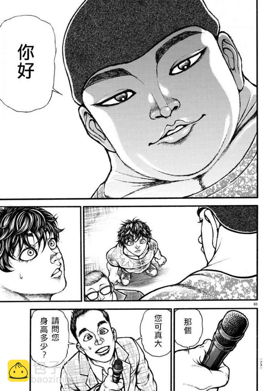 4话2