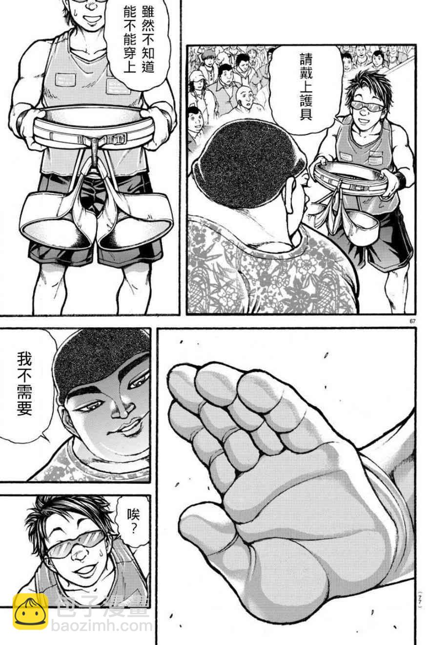 4话6