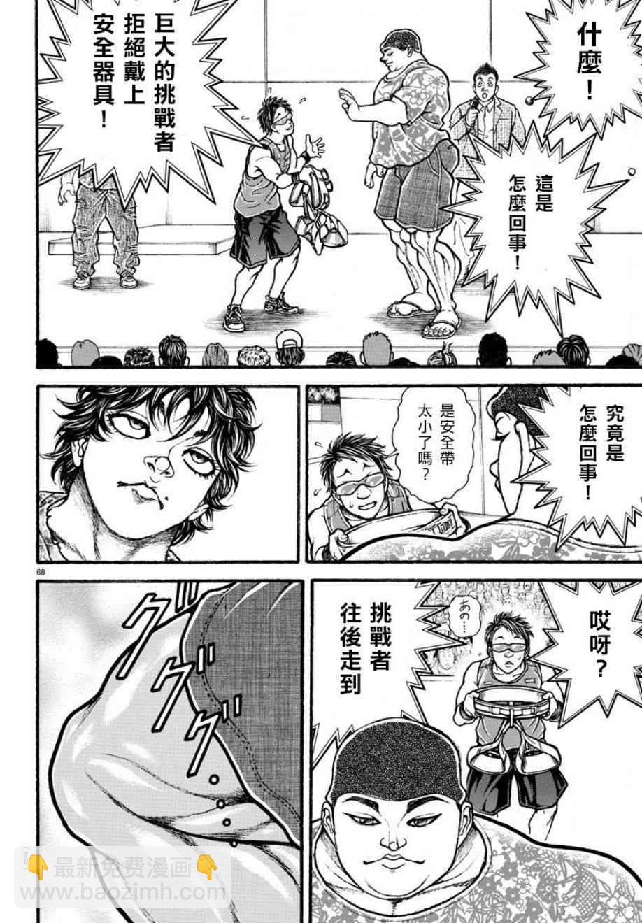 4话7