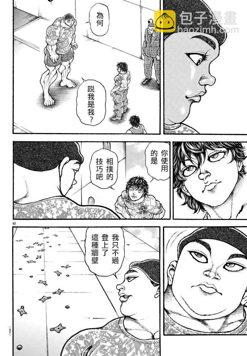 5话1