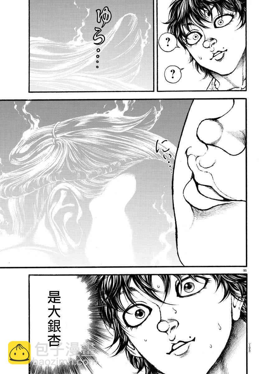 5话14