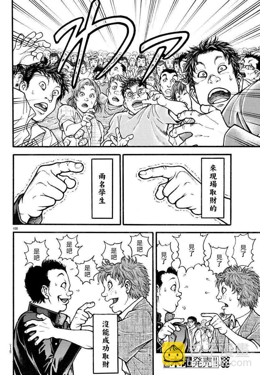 5话18
