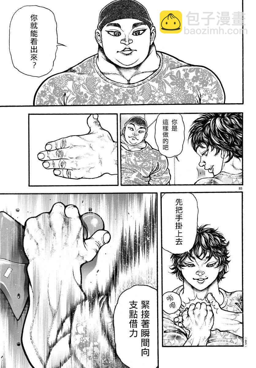 5话2