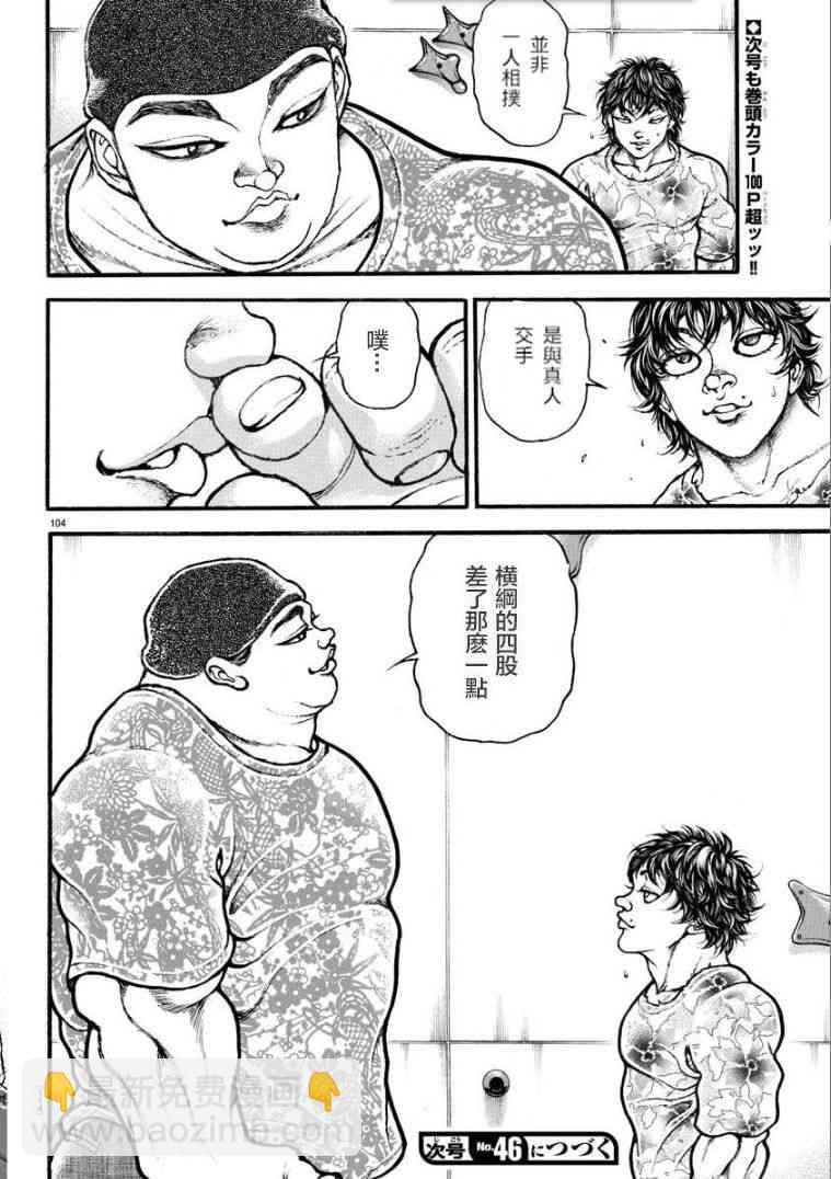 5话21