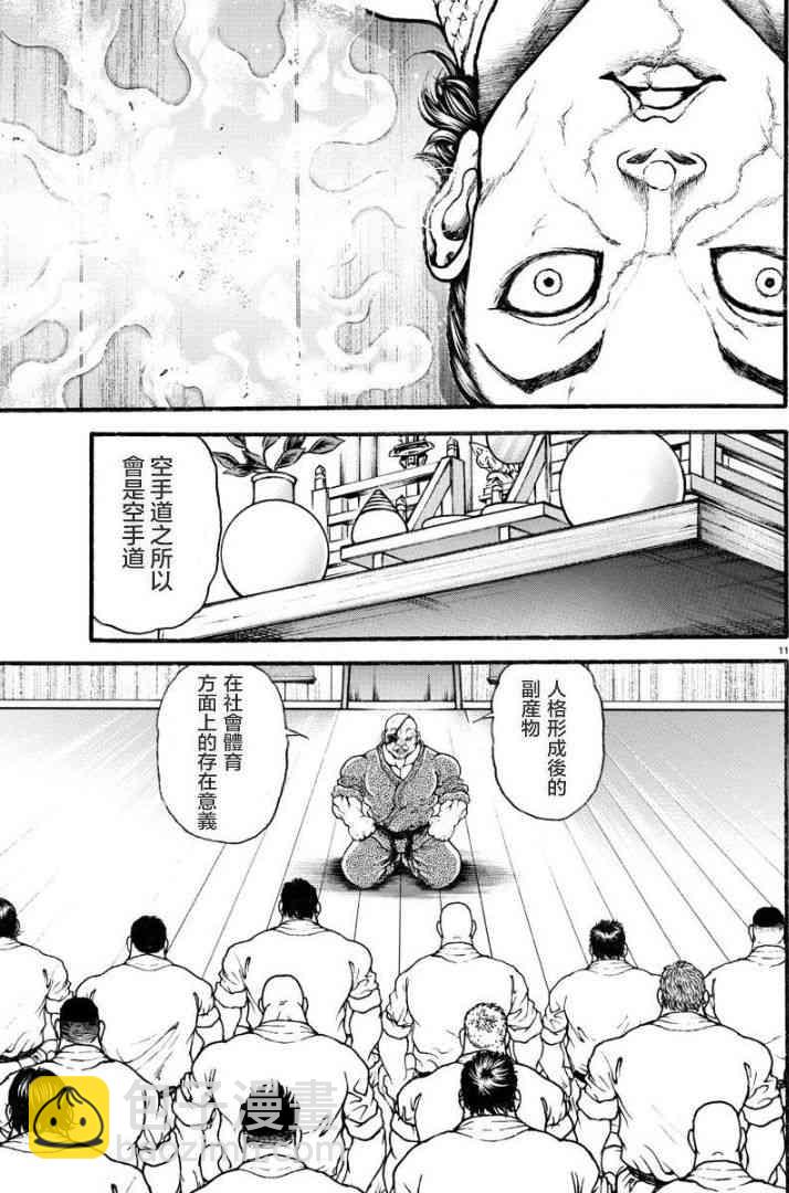6话10