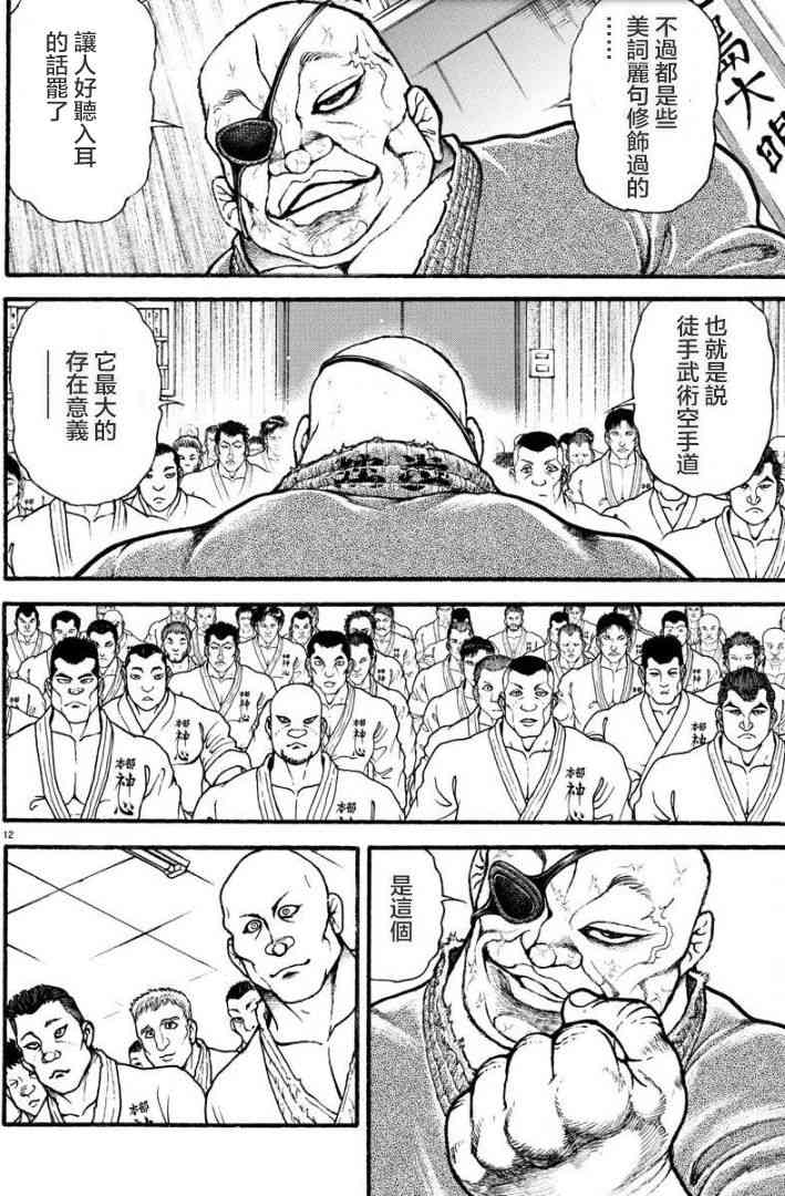 6话11