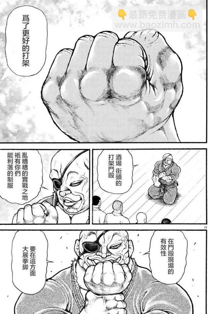 6话12