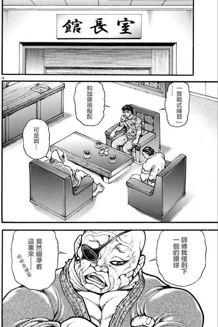 6话15