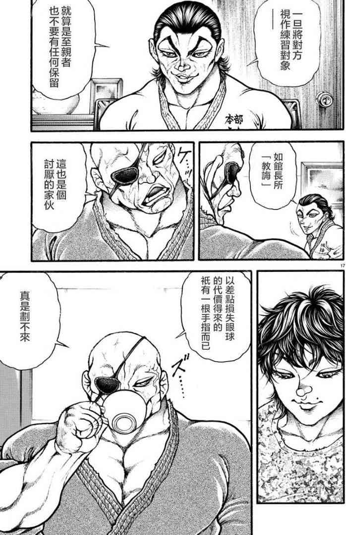 6话16