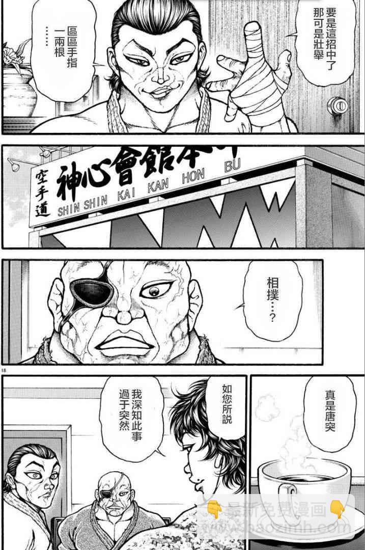 6话17