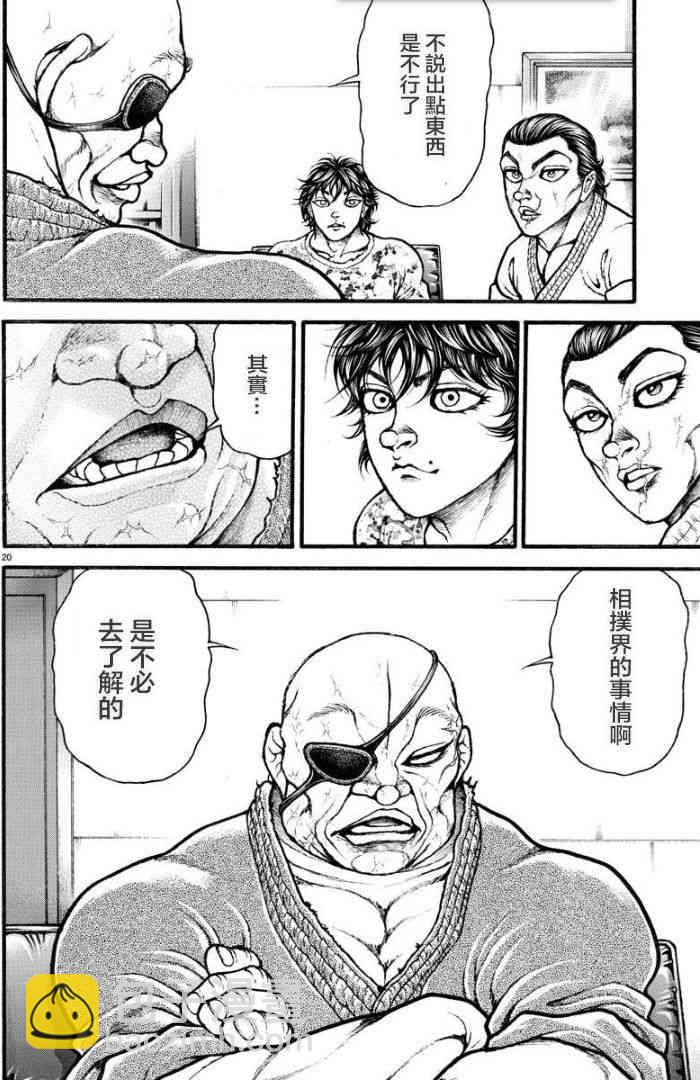 6话19