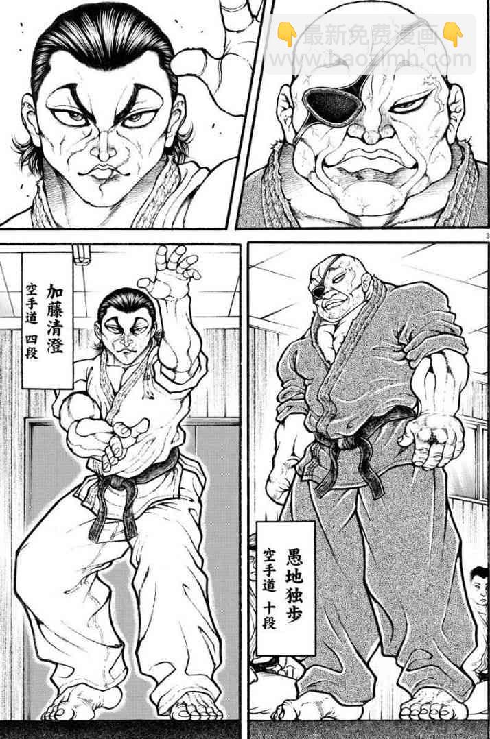 6话2