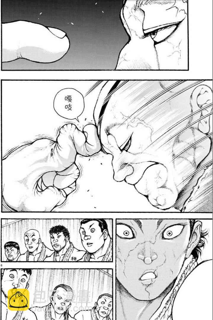 6话5