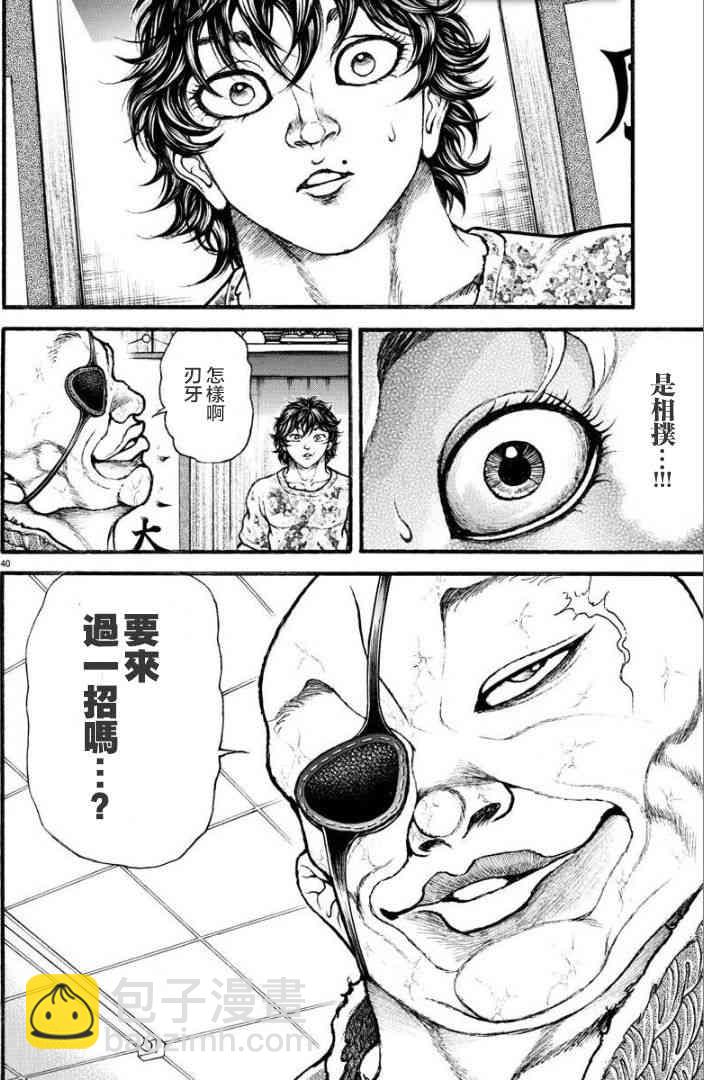 7话19