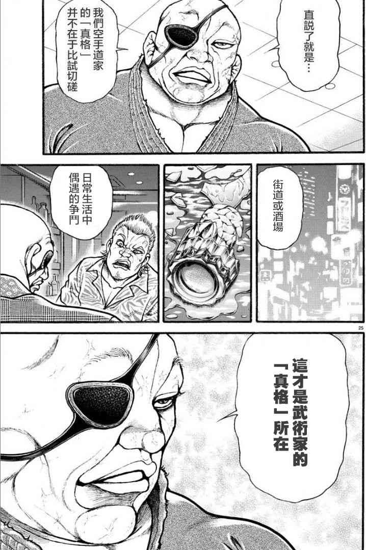 7话4