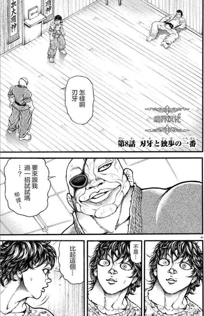 8话0