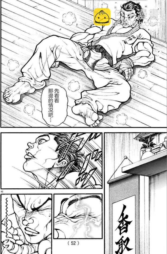 8话1
